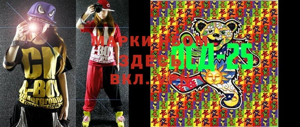 mdma Бородино
